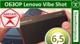 Плашка видео обзора 1 Lenovo Vibe Shot