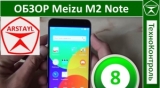 Плашка видео обзора 1 Meizu M2 Note