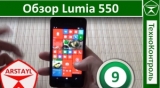 Плашка видео обзора 1 Microsoft Lumia 550