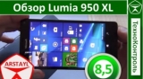 Плашка видео обзора 1 Microsoft Lumia 950 XL