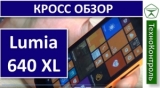 Плашка видео обзора 2 Microsoft Lumia 640 XL Dual Sim