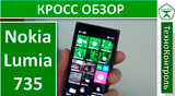 Плашка видео обзора 2 Nokia Lumia 735