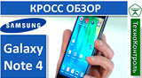 Плашка видео обзора 2 Samsung Galaxy Note 4