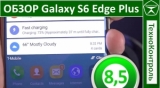 Плашка видео обзора 1 Samsung Galaxy S6 Edge+