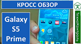 Плашка видео обзора 2 Samsung Galaxy S5 Prime