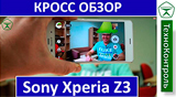 Плашка видео обзора 2 Sony Xperia Z3