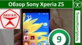 Плашка видео обзора 1 Sony Xperia Z5