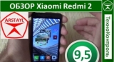 Плашка видео обзора 1 Xiaomi Redmi 2