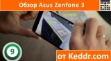 Плашка видео обзора 2 Asus ZenFone 3 ZE520KL
