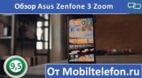 Плашка видео обзора 4 Asus Zenfone 3 Zoom ZE553KL