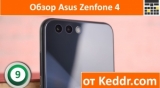 Плашка видео обзора 5 Asus ZenFone 4 ZE554KL