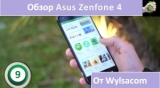 Плашка видео обзора 3 Asus ZenFone 4 ZE554KL