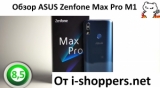 Плашка видео обзора 5 Asus ZenFone Max Pro M2