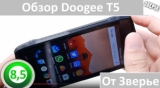 Плашка видео обзора 2 Doogee t5
