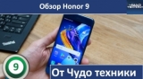 Плашка видео обзора 4 Huawei Honor 9