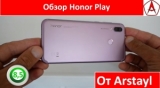 Плашка видео обзора 3 Huawei Honor Play