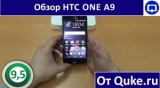Плашка видео обзора 4 HTC One A9