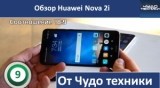 Плашка видео обзора 1 Huawei NOVA 2i