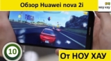 Плашка видео обзора 5 Huawei NOVA 2i