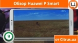 Плашка видео обзора 1 Huawei P Smart