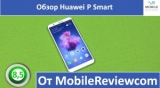 Плашка видео обзора 5 Huawei P Smart