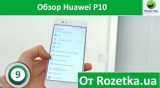 Плашка видео обзора 1 Huawei P10