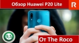 Плашка видео обзора 6 Huawei P20 Lite