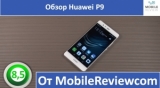 Плашка видео обзора 1 Huawei P9