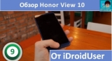 Плашка видео обзора 4 Huawei View 10