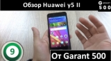 Плашка видео обзора 6 Huawei Y5 II