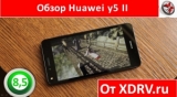 Плашка видео обзора 1 Huawei Y5 II