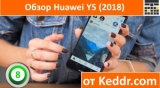 Плашка видео обзора 3 Huawei Y5 Prime 2018