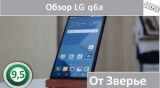 Плашка видео обзора 3 LG Q6A