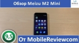 Плашка видео обзора 1 Meizu M2 Mini