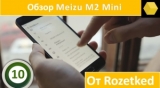 Плашка видео обзора 5 Meizu M2 Mini
