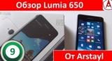 Плашка видео обзора 1 Microsoft Lumia 650