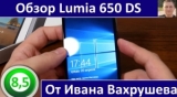Плашка видео обзора 2 Microsoft Lumia 650