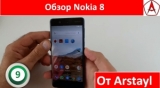 Плашка видео обзора 2 Nokia 8