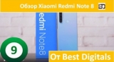 Плашка видео обзора 1 Xiaomi Redmi Note 8