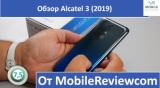 Плашка видео обзора 1 Alcatel 3 (5053k) 2019