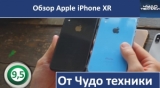Плашка видео обзора 4 Apple Iphone XR
