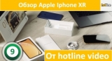 Плашка видео обзора 2 Apple Iphone XR