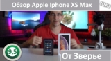 Плашка видео обзора 2 Apple IPhone XS Max