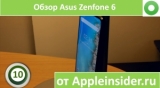 Плашка видео обзора 1 Asus ZenFone 6 ZS630KL