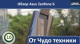 Плашка видео обзора 6 Asus ZenFone 6 ZS630KL