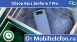 Плашка видео обзора 5 Asus Zenfone 7 Pro