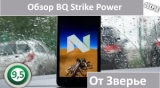 Плашка видео обзора 3 BQ BQ-5059 Strike Power