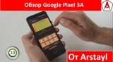 Плашка видео обзора 1 Google Pixel 3A