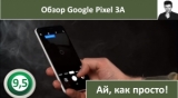 Плашка видео обзора 2 Google Pixel 3A