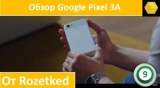 Плашка видео обзора 5 Google Pixel 3A